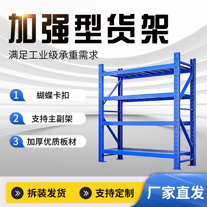 华睿星钢制超市展示架四层货架工厂仓库置物架快递储物架拆装发货