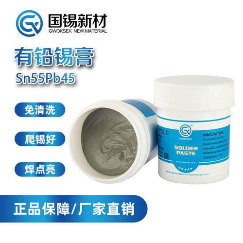 有铅锡膏Sn55Pb45锡浆SMT贴片专用LED维修BGA焊锡膏可靠性强