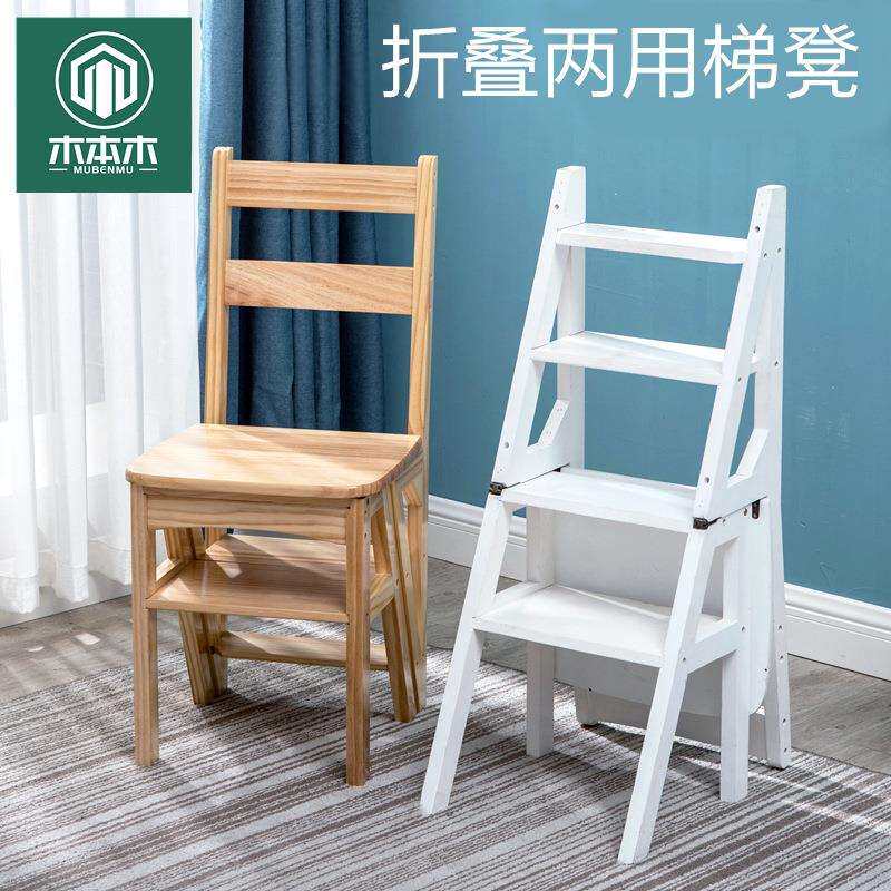 实木折叠梯家用折叠楼梯椅全实木梯子椅子两用梯凳蹬梯凳子木梯