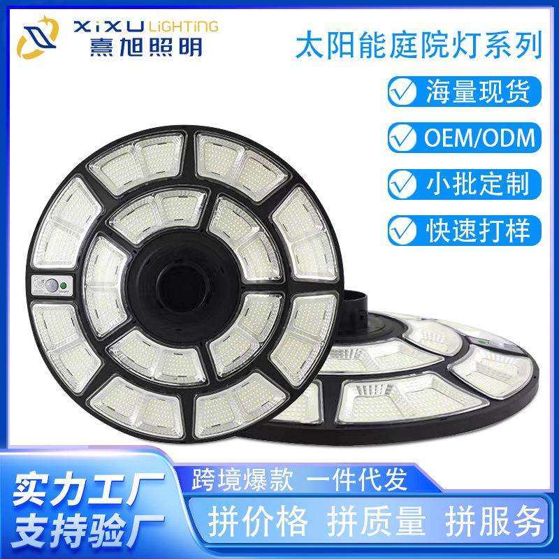 新款太阳能灯家用户外庭院灯露营灯UFO公园小区飞碟防水大路灯,畜牧/养殖物资,畜牧/养殖器械,淘宝优惠券,粉丝福利购,淘宝优惠卷