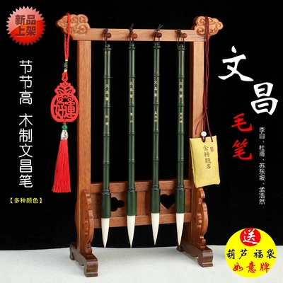 文昌笔架挂四支文昌笔实木木质学生男女孩布置书桌摆件节节高竹节龙头祥云红木绿色红色刻诗人名字局金榜题名