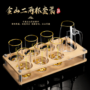 瓷多拉一两二两白酒杯子带刻度套装酒具加厚水晶玻璃杯大号分酒器