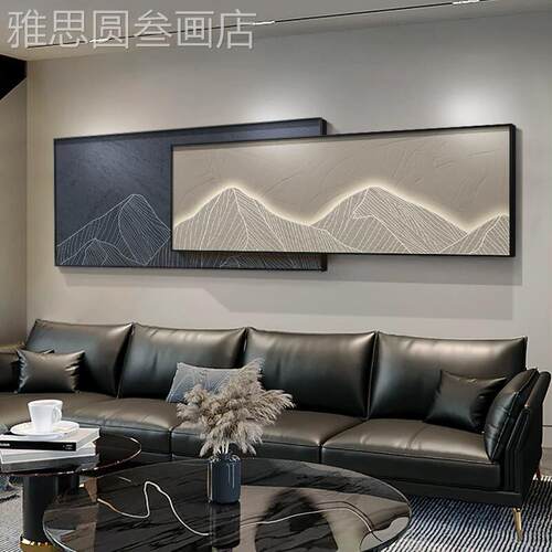 侘寂风装背靠山客厅饰画轻奢抽象肌理画大气发叠加沙背景墙有挂画
