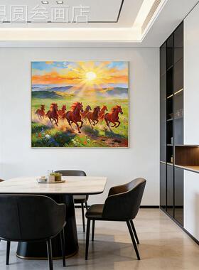 出八图手办日绘油骏画骏马草原风景装饰画客厅公室玄关走廊挂画定