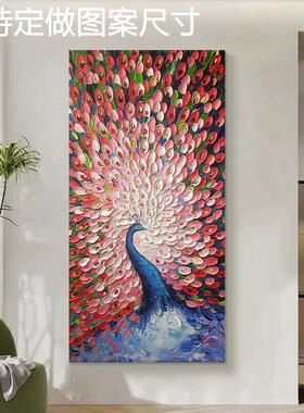网红孔雀开屏肌理手绘油画客厅装饰画手工刀画动物玄关挂画大幅落