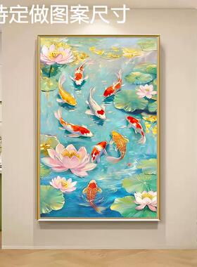 网红鸿运《九鱼荷花图》手绘油画入户玄关装饰画走廊过道挂画轻奢