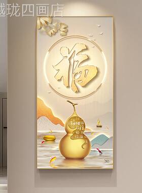 网红麋鹿入户玄关装饰画代现轻奢意档走廊过道挂画高福寓好竖字版