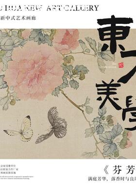 网红花新中式鸟装饰画沙发背景墙餐厅卧室素雅挂画茶室书房长方形