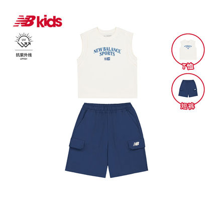 Newbalance nb童装 儿童夏清爽假两件套装