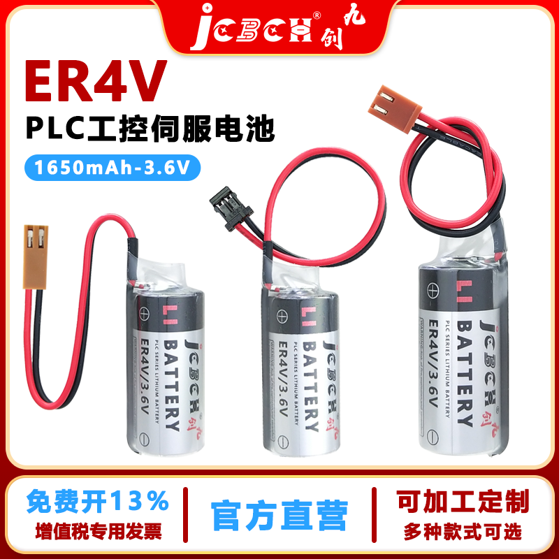 ER4V安川PLC伺服驱动器3.6V电池