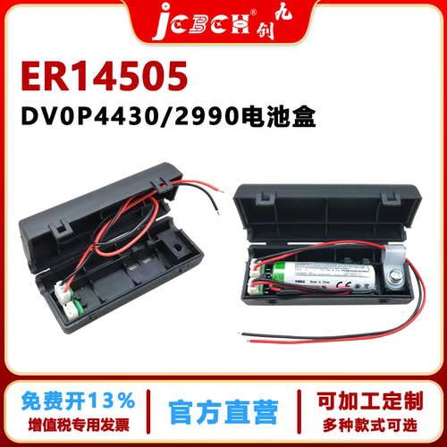 伺服编码器电池盒DV0P4430/2990