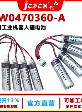 九创ER6V-4锂电池组HW0470360-A适用于安川DX100机器人控制柜3.6V