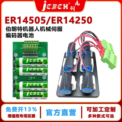 伯朗特机器人伺服电机编码器电池