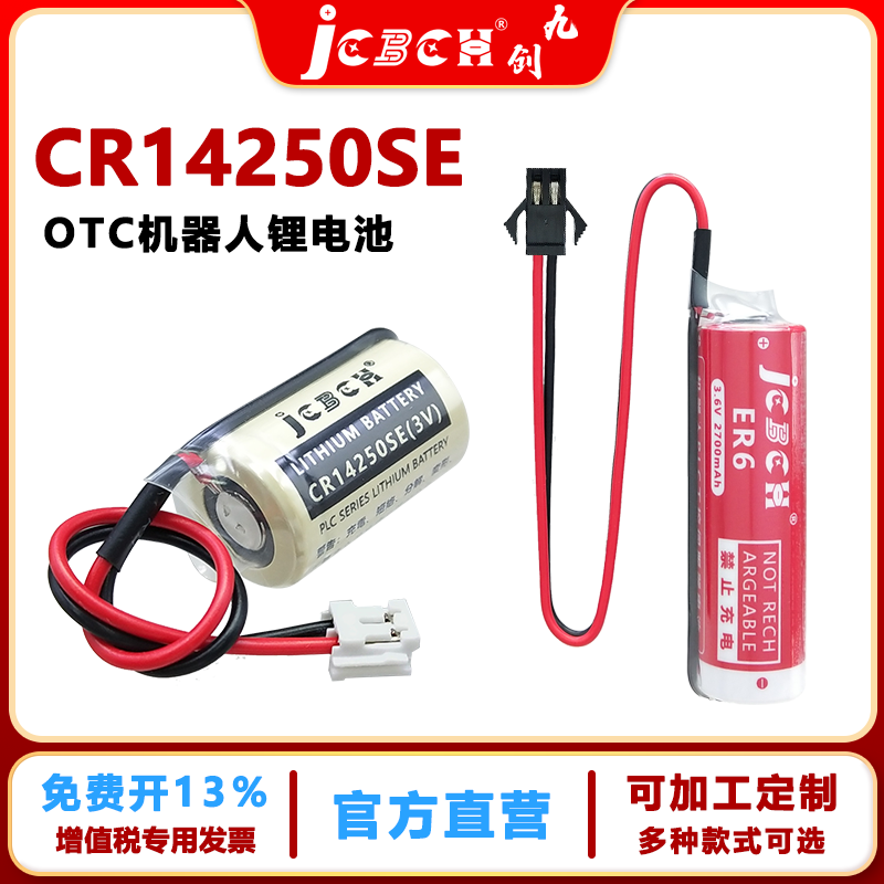 OTC机器人控制柜编码器锂电池