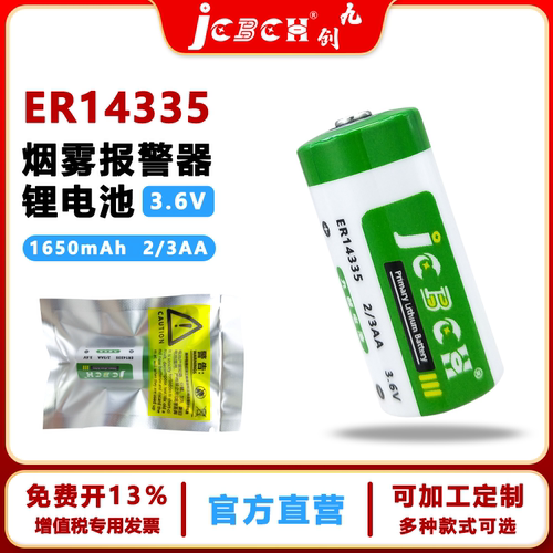 九创锂亚电池工控设备