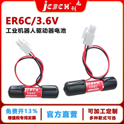 九创ER6C现代机器人编码器锂电池