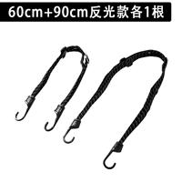 60 см+90-см четырехцепочечной бифуркированной отражающей модели. [Универсальный из всех моделей] по одному