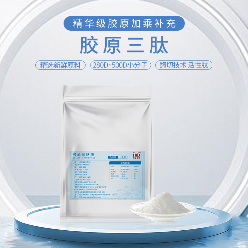 海南华研胶原三肽粉小分子活性肽