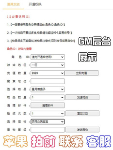 稀有GM后台游戏平台包站gm安卓手游游戏非无限元 联网 宝单机版
