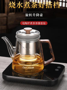 煮茶器 玻璃内胆泡茶壶 旋转升降内胆茶水分离煮茶壶办公室电陶炉