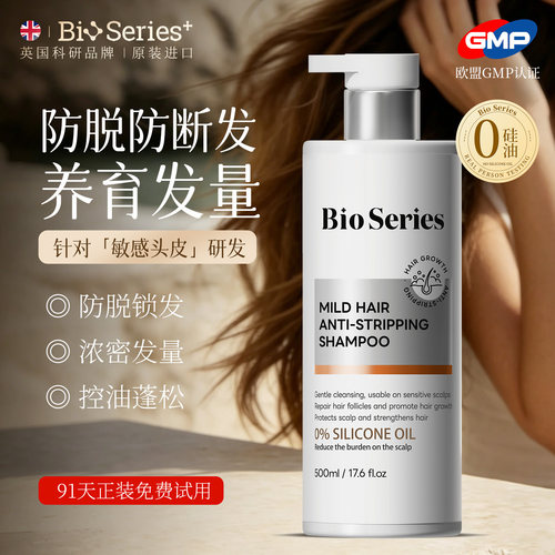 全网热销100W丨进口防脱洗发水