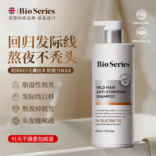 【胖东莱断货王】进口防脱洗发水