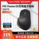 电脑 Master 2S无线蓝牙鼠标优联双模游戏办公笔记本台式 罗技MX