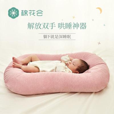 棉花会新生儿仿生安抚睡床可移动婴儿床宝宝防压便携式床中床哄睡