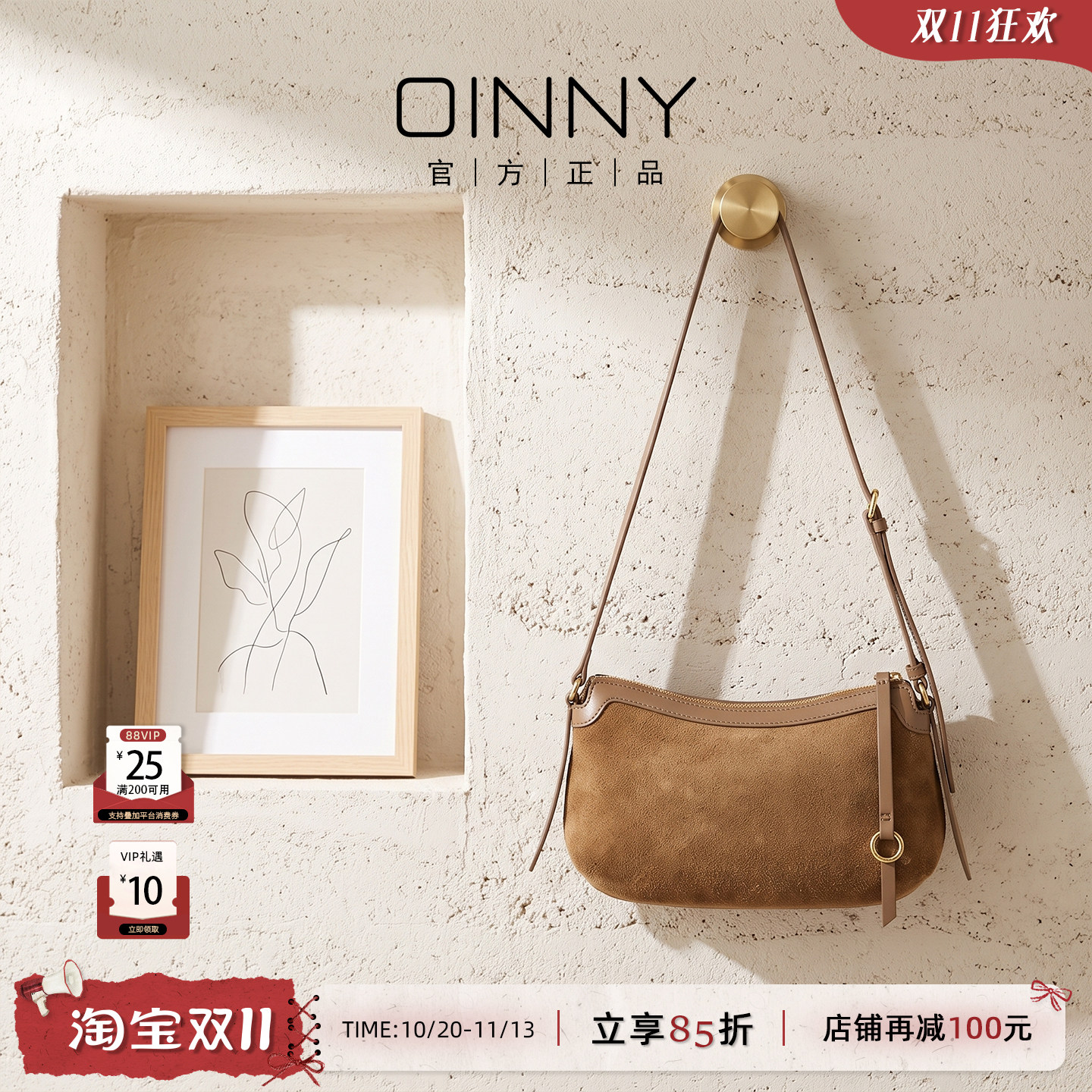 OINNY秋季皮反绒单肩包牛皮女包