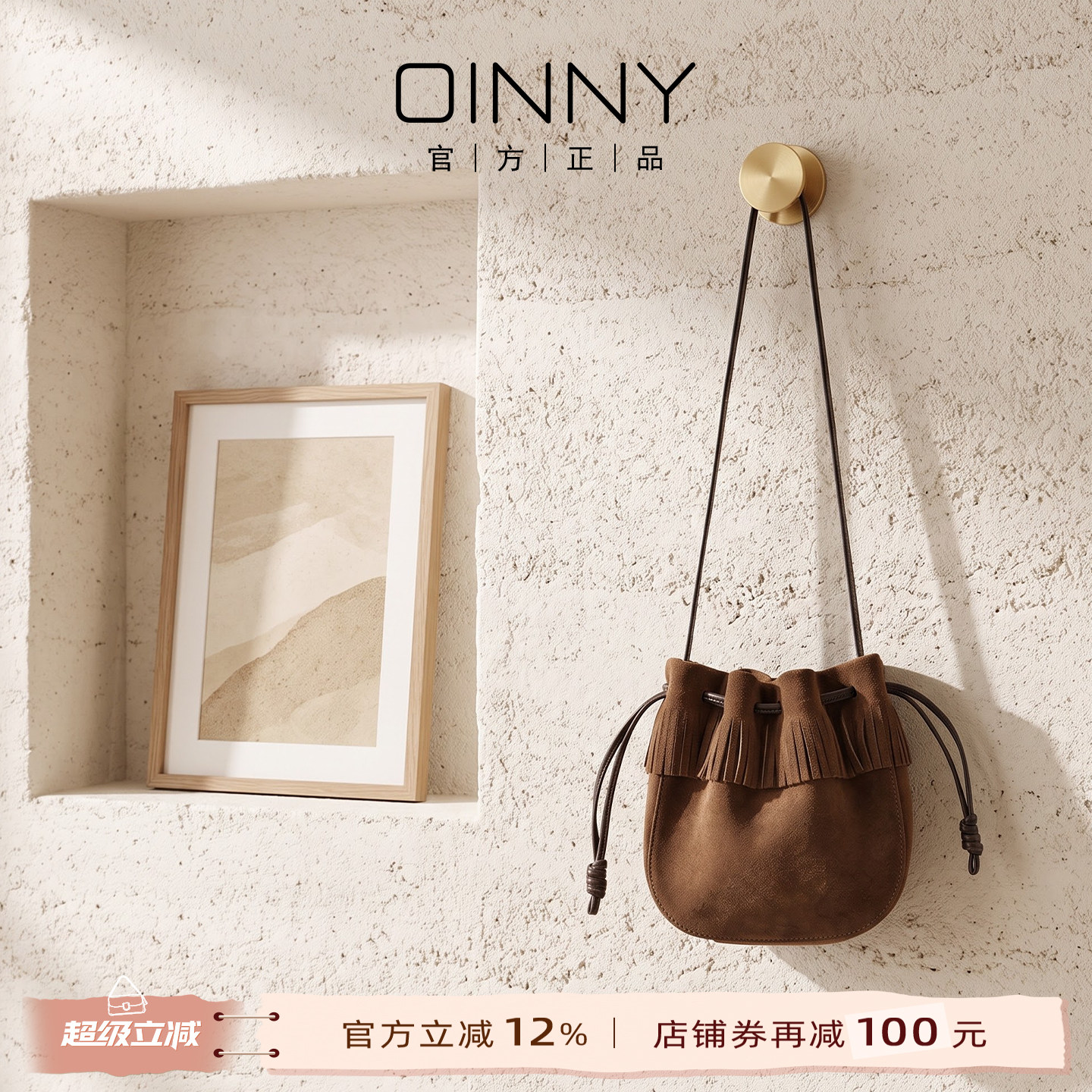 OINNY小水桶包复古美拉德斜挎包