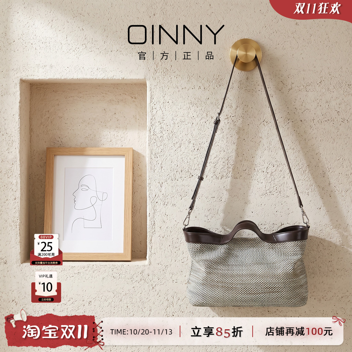 【秋冬新款】Oinny手拎包夏季单肩斜挎编织包旅游度假包包女56196