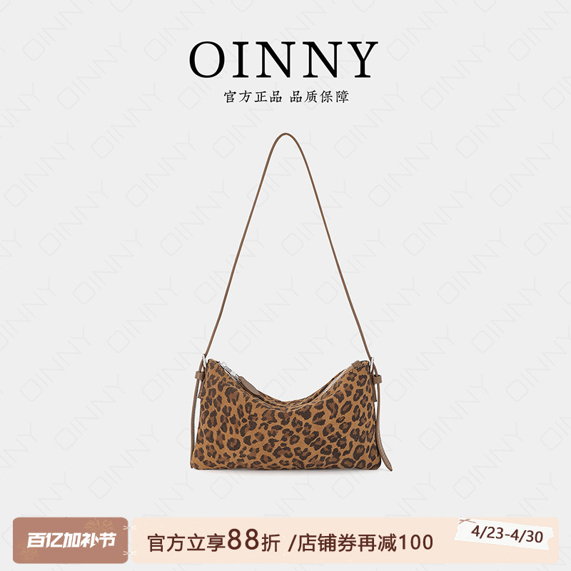 【早春上新】Oinny新款精致豹纹包包腋下包斜挎包真皮女包8850