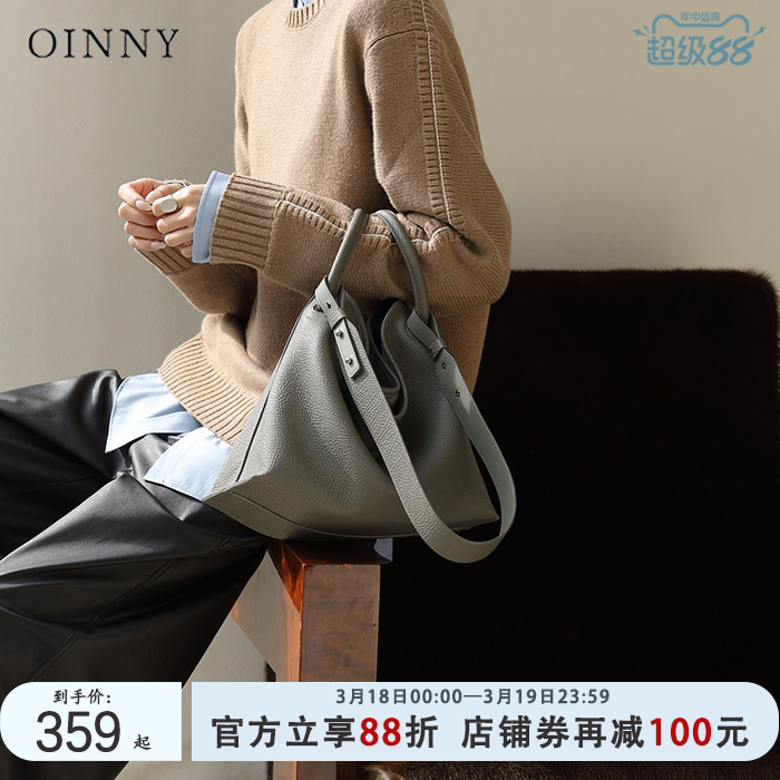 【早春上新】Oinny新款真皮包包轻奢小众高级菜篮子包女1070-1