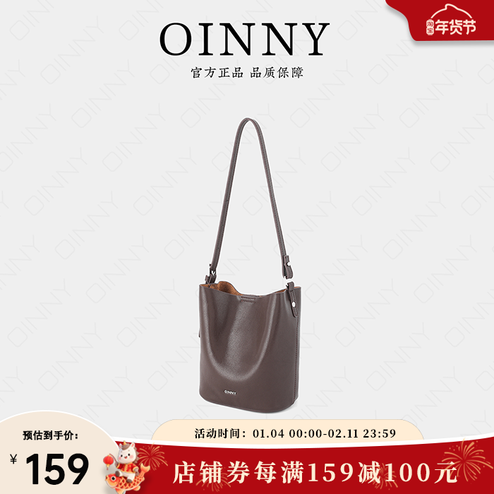 【新年礼物】Oinny新款小众高级斜挎包包轻奢真皮女包水桶包1032