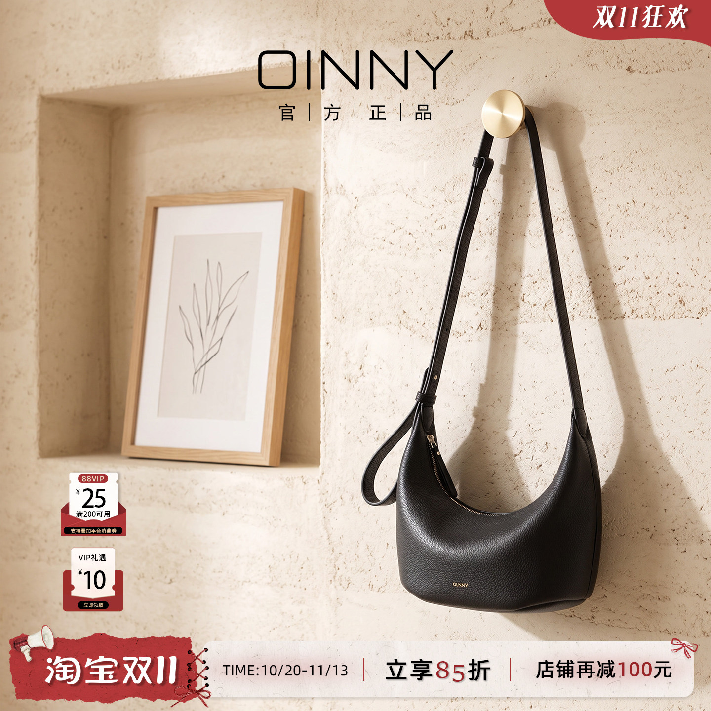 【秋冬新款】Oinny新款通勤百搭休闲气质时髦半月饺子包女包1061