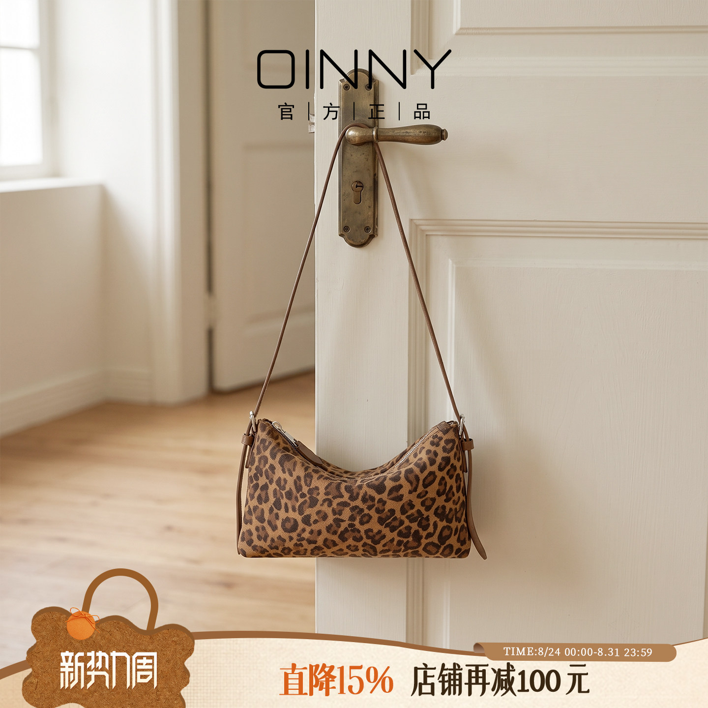 【秋季新款】Oinny新款精致豹纹包腋下包斜挎包真皮女包8850
