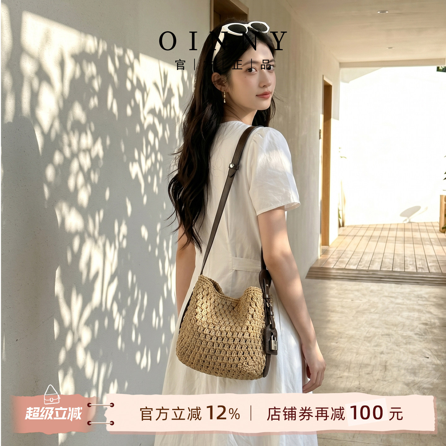 【618狂欢】Oinny编织包女2026新款慵懒风水桶包海滩风女包5895
