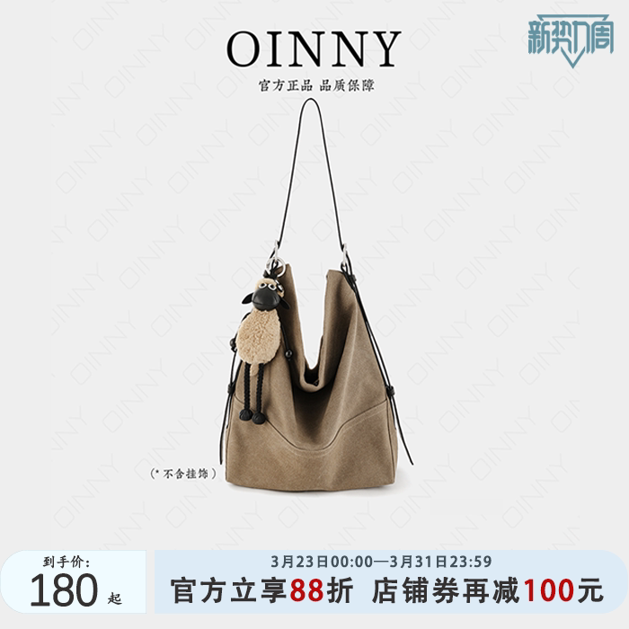 【早春上新】Oinny高级大容量水桶托特通勤实用托特包女包8812