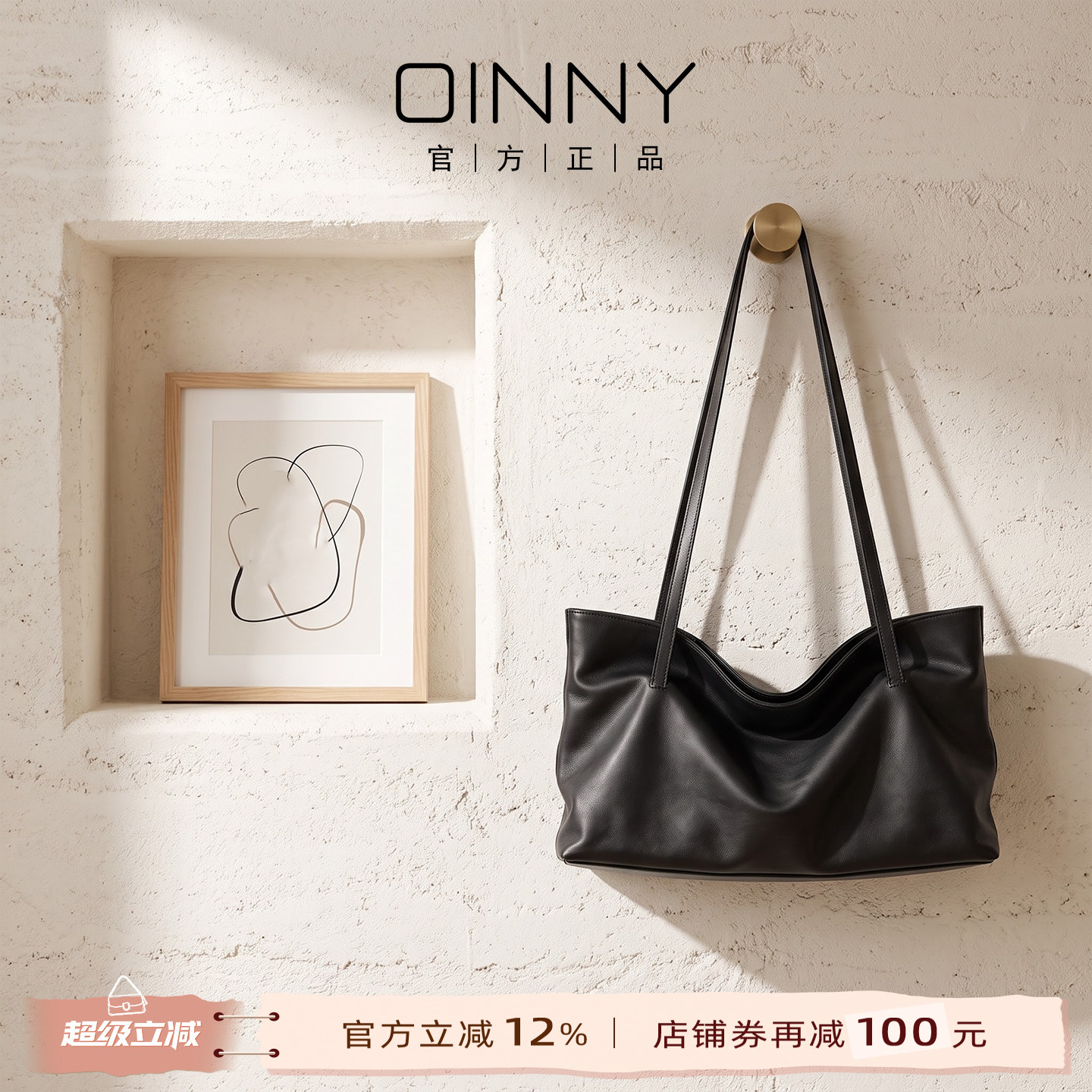 OINNY黑色托特包腋下包女包单肩