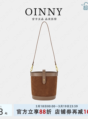 【早春上新】Oinny水桶包发财桶小众复古磨砂皮单肩包女包68822