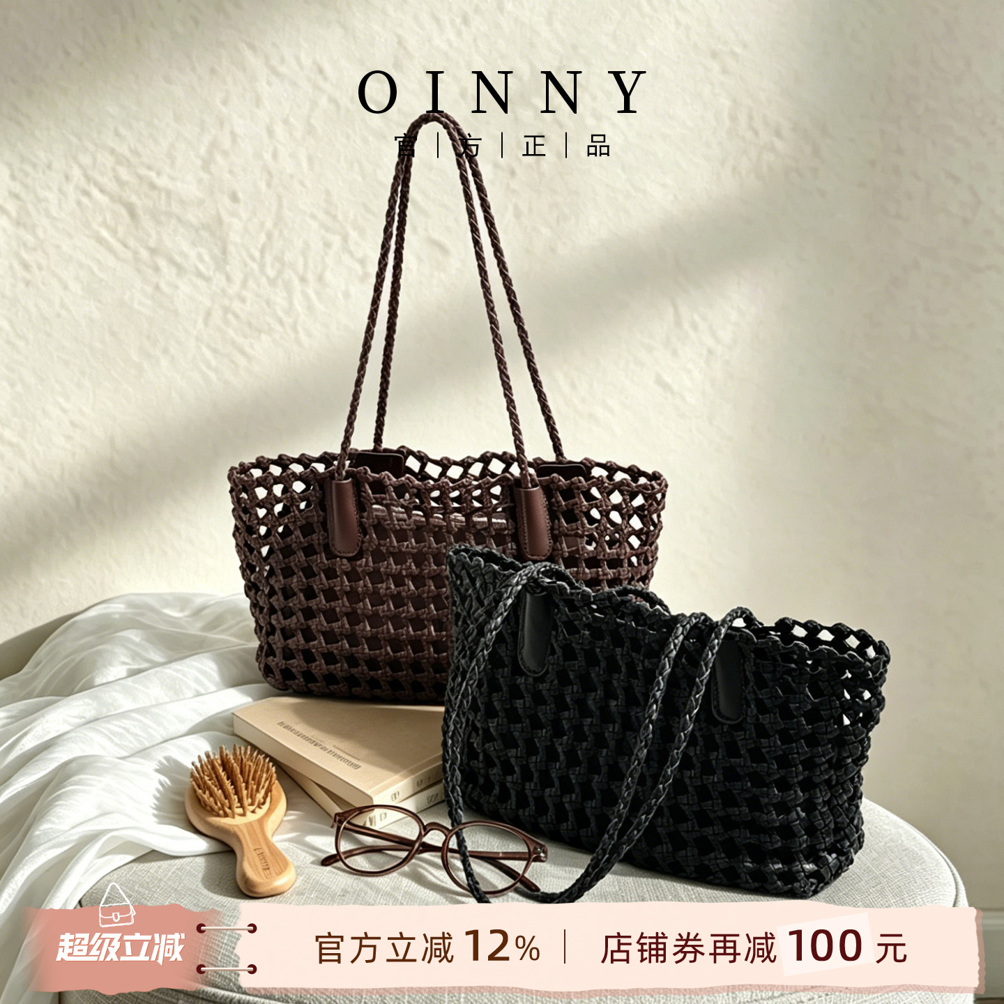 【夏上新】Oinny新款小众镂空慵懒牛皮编织菜篮子包女9495-1