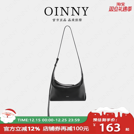 【圣诞礼物】Oinny2025高级慵懒Hobo包简约斜跨手提包女包5775