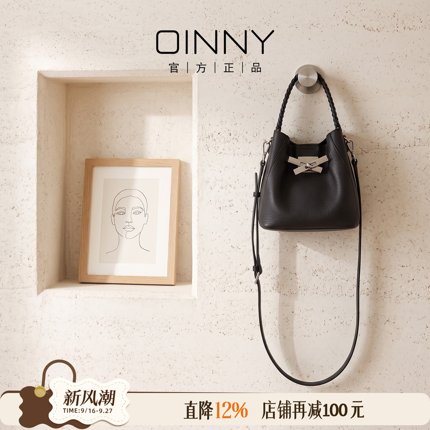 OINNY牛皮凯莉包通勤单肩包女包