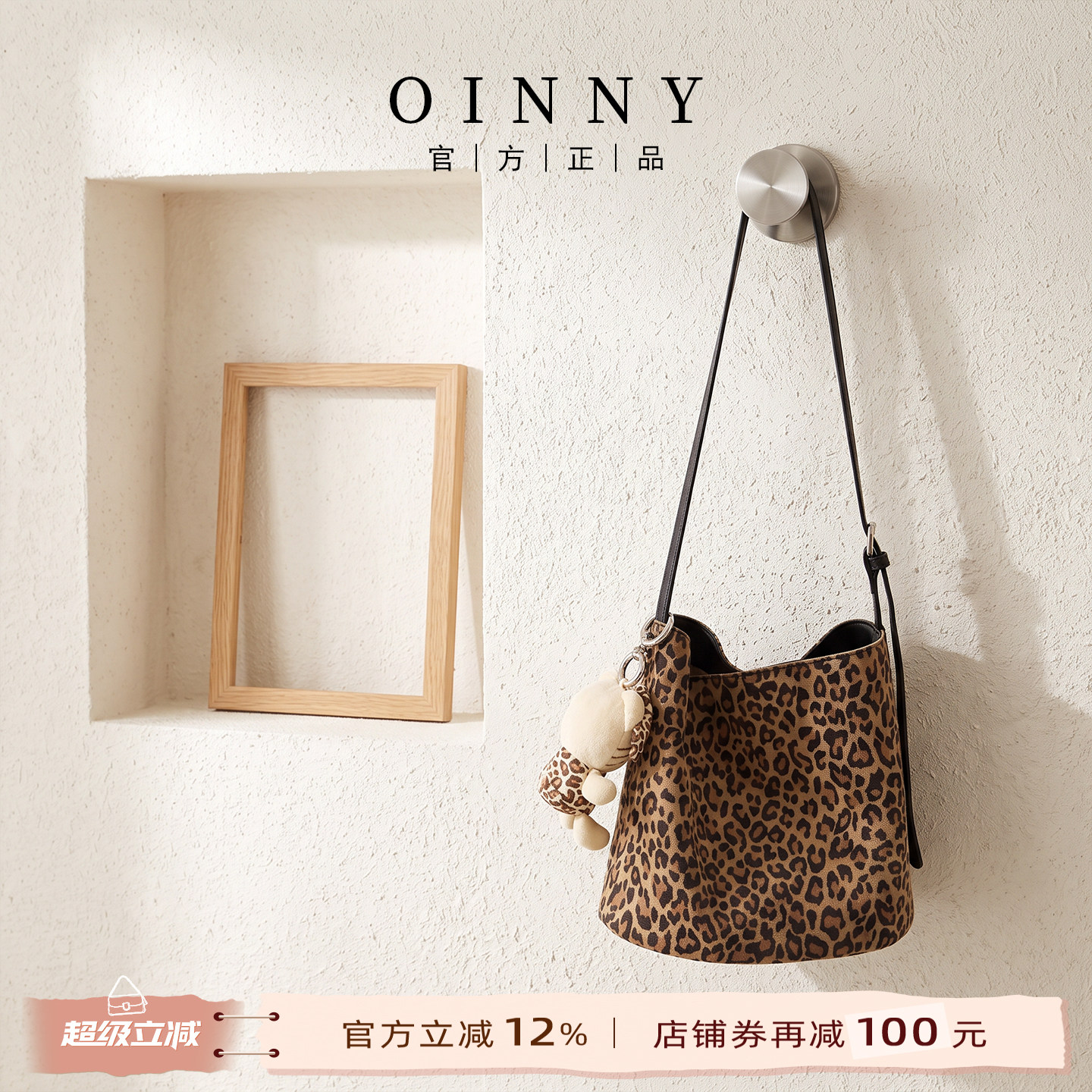 OINNY牛皮豹纹水桶包洋气斜挎包