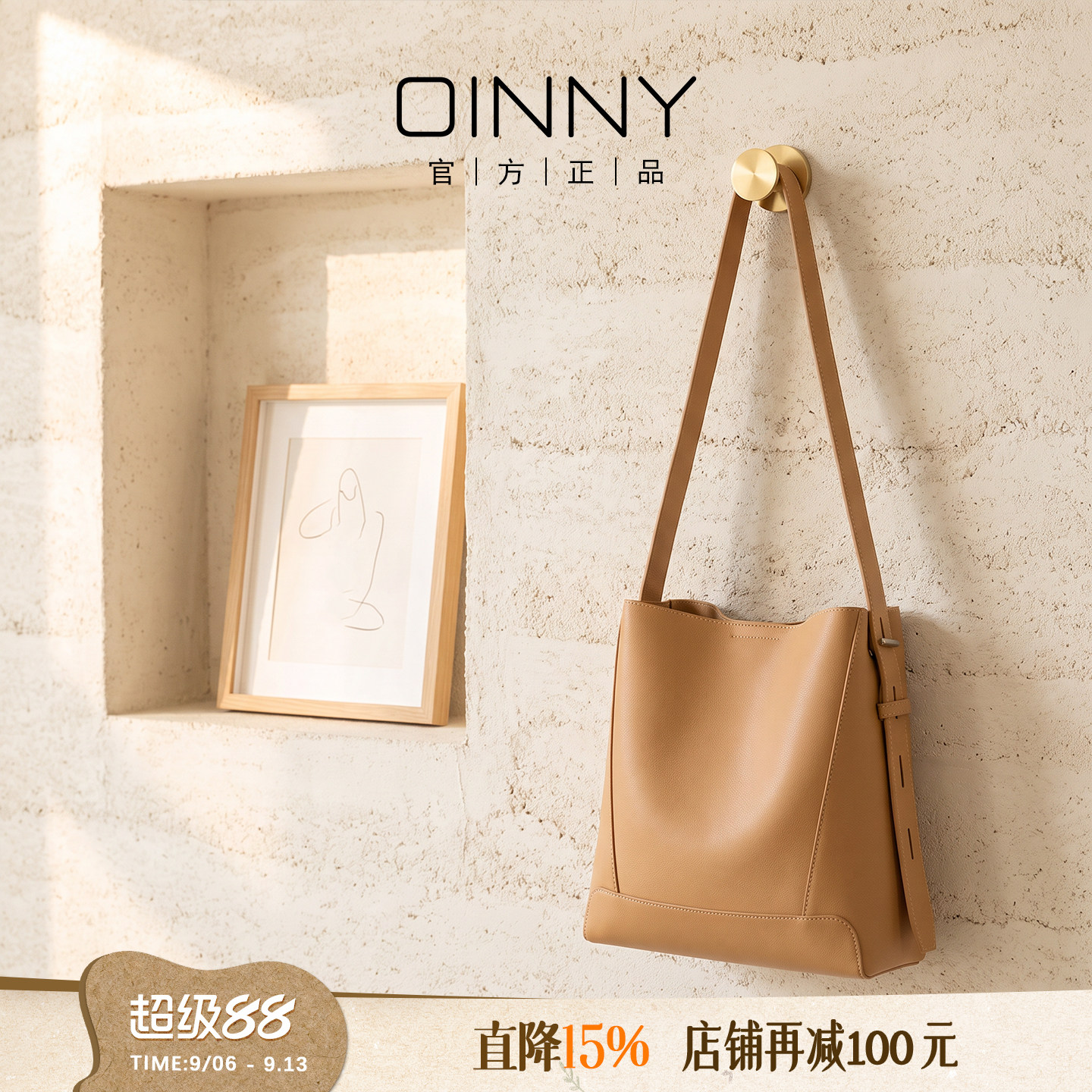 【秋季款】Oinny新款真皮大容量上班通勤单肩水桶包女包9288
