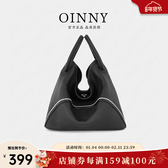 【新年礼物】Oinny托特包女大容量通勤单肩包包气质牛皮女包1080,箱包皮具/热销女包/男包,托特包,淘宝优惠券,粉丝福利购,淘宝优惠卷