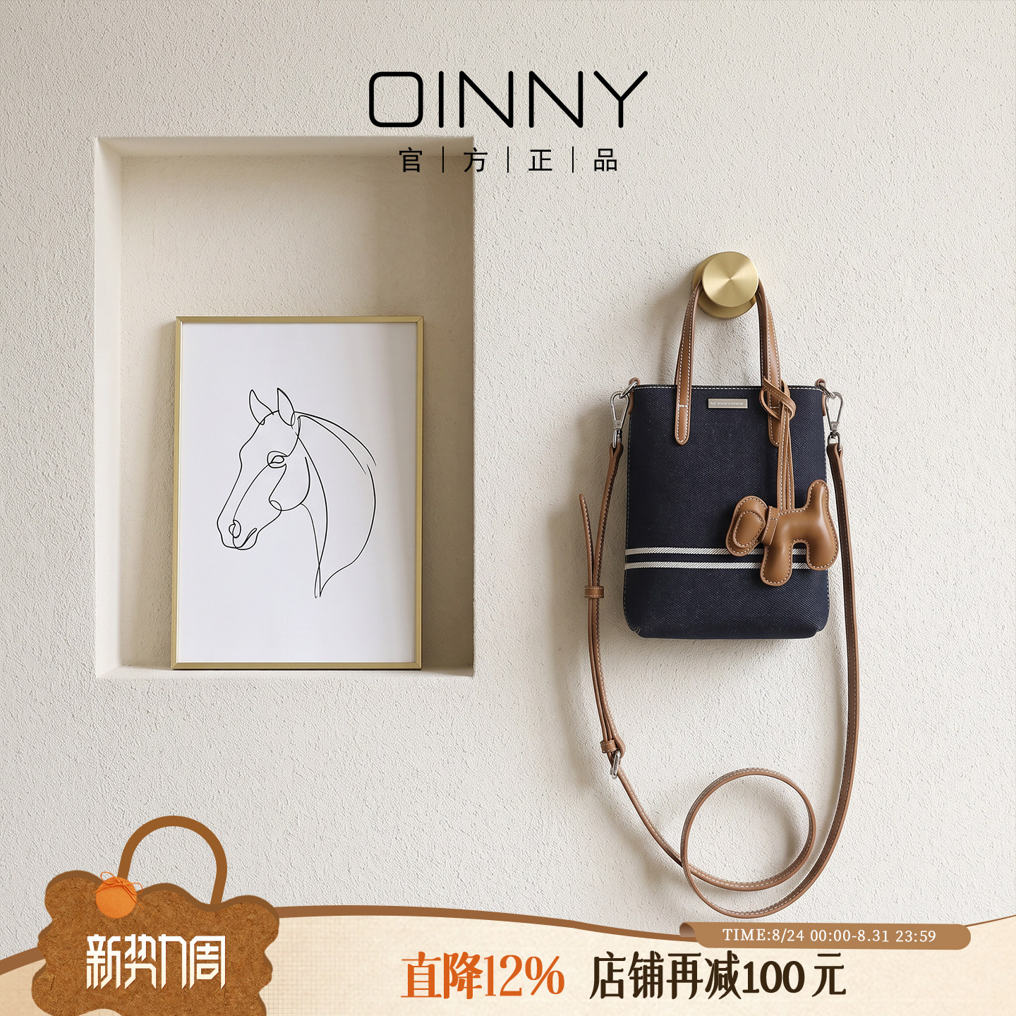 【夏上新】Oinny手机包夏季新款包包小众斜挎包小包5006