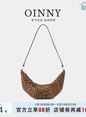 【早春上新】Oinny新款小众轻奢女包高级腋下豹纹包包牛角包3138
