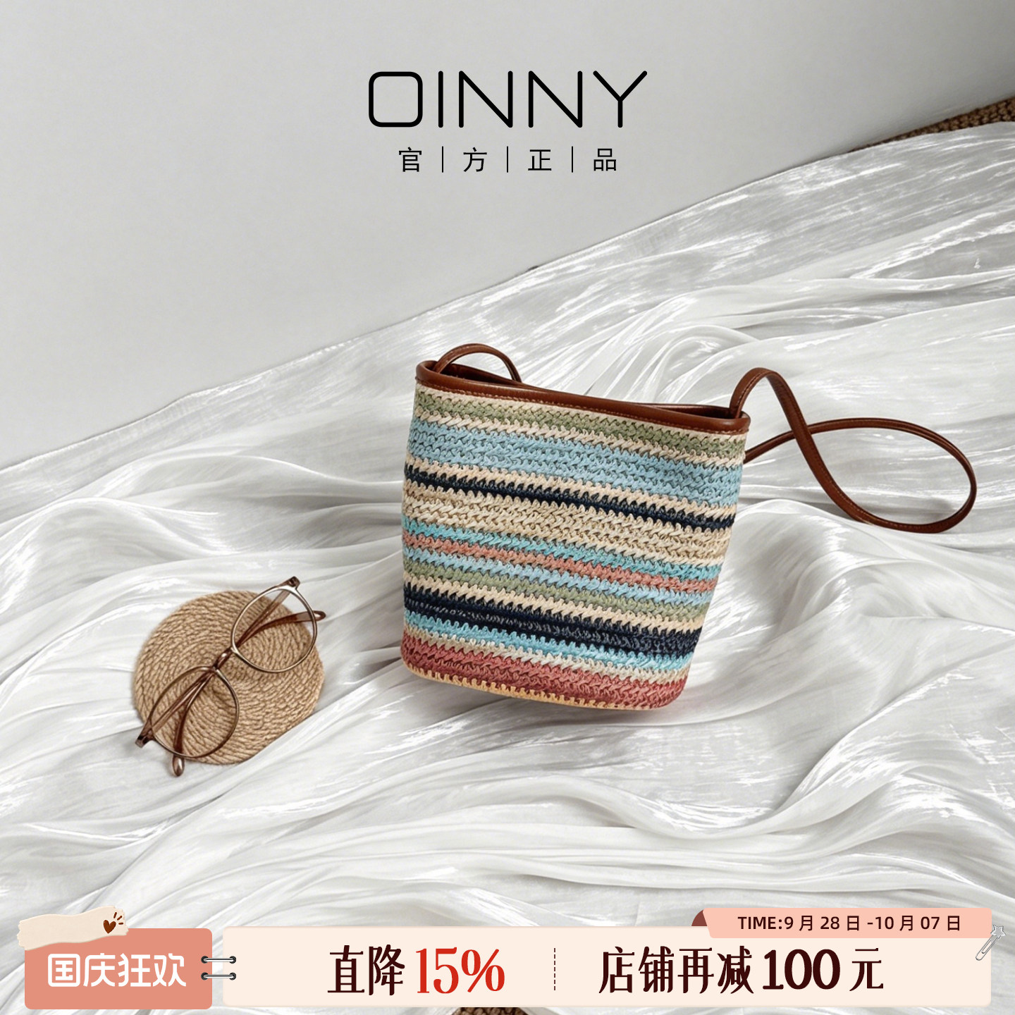 OINNY彩虹编织包水桶包女包