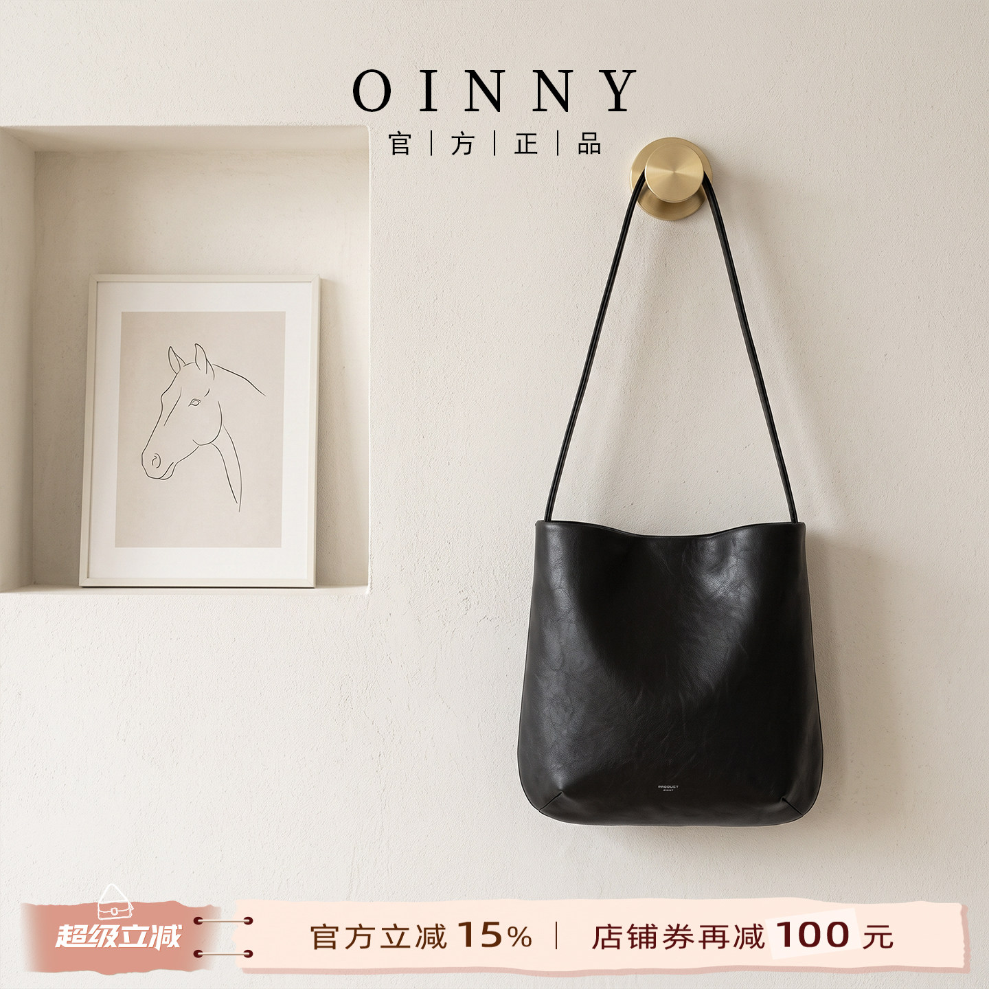 【夏上新】Oinny斜挎包新款通勤包真皮单肩包彩色包包女8858